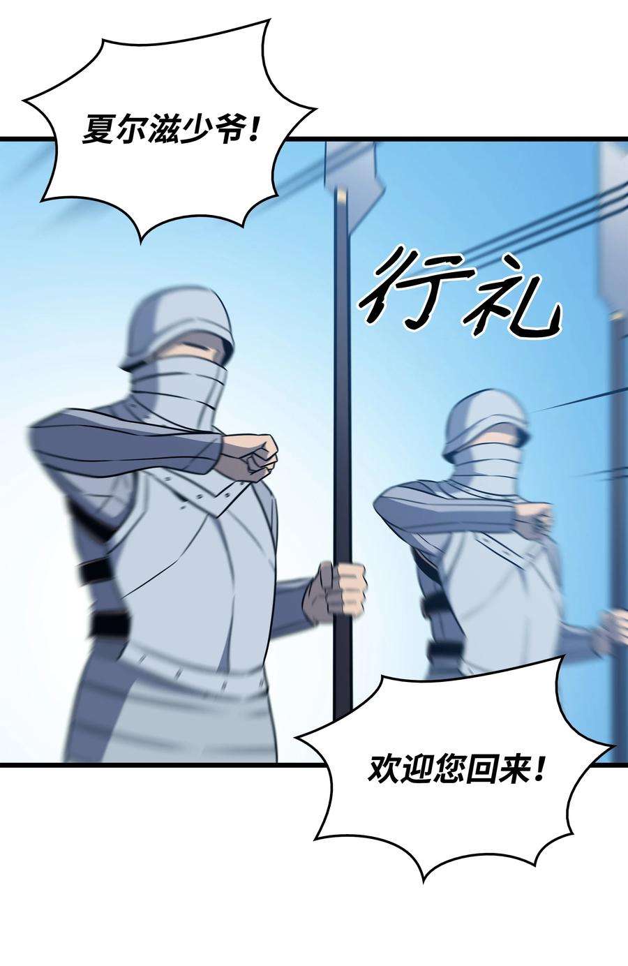 4000年后重生异世界的大魔导师110 下马威