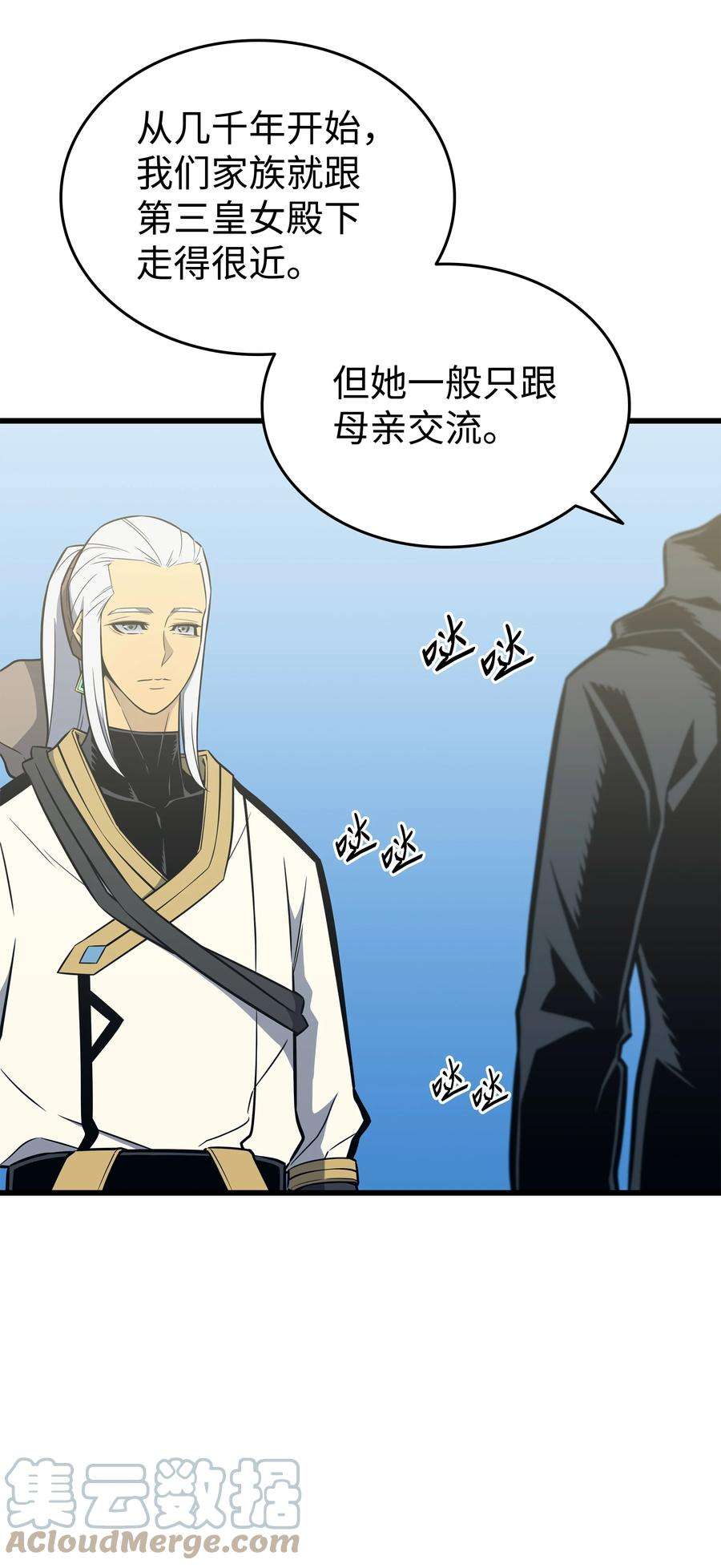 4000年后重生异世界的大魔导师110 下马威