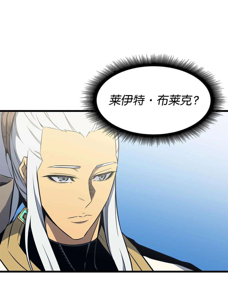 4000年后重生异世界的大魔导师110 下马威