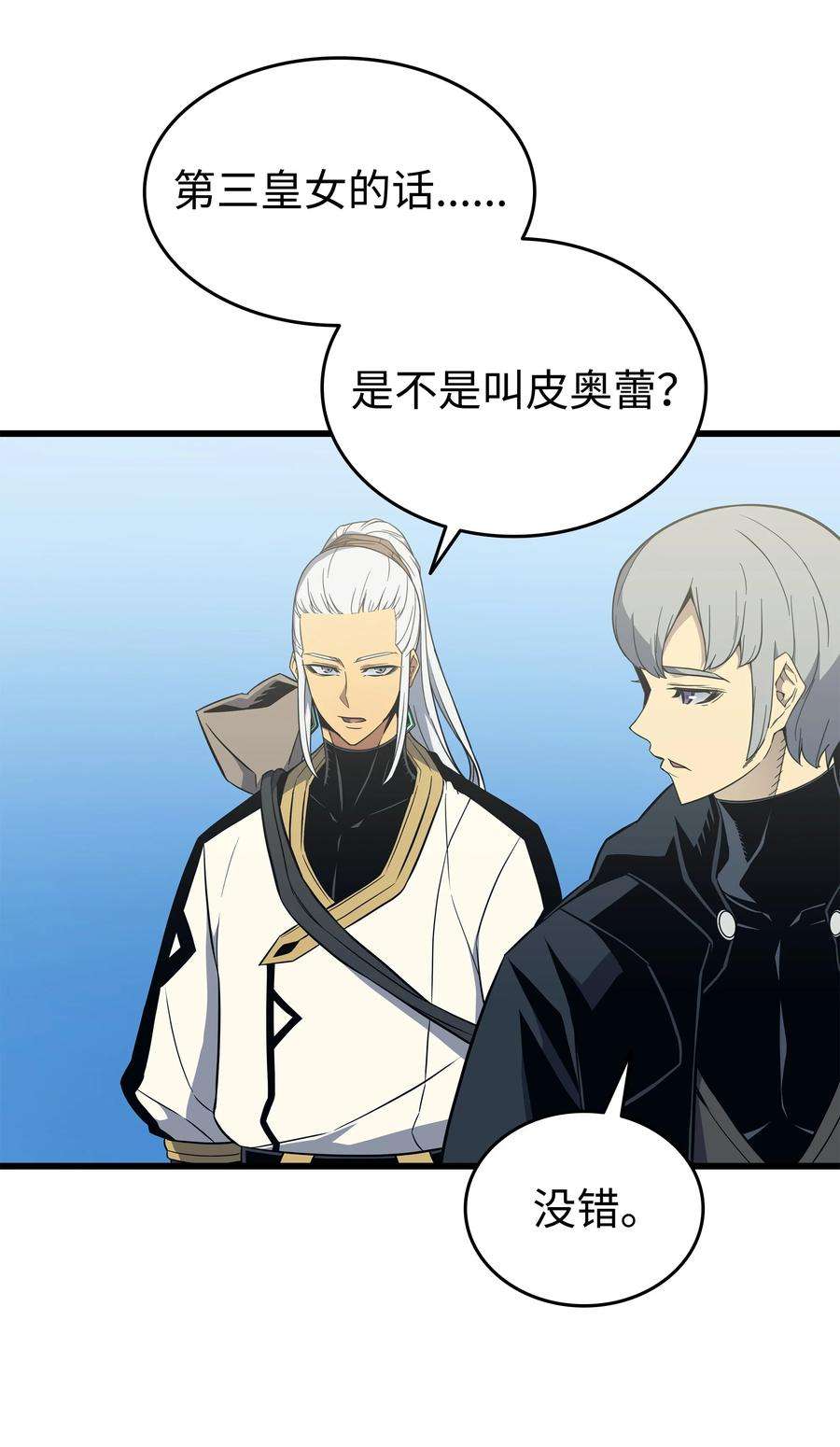 4000年后重生异世界的大魔导师110 下马威