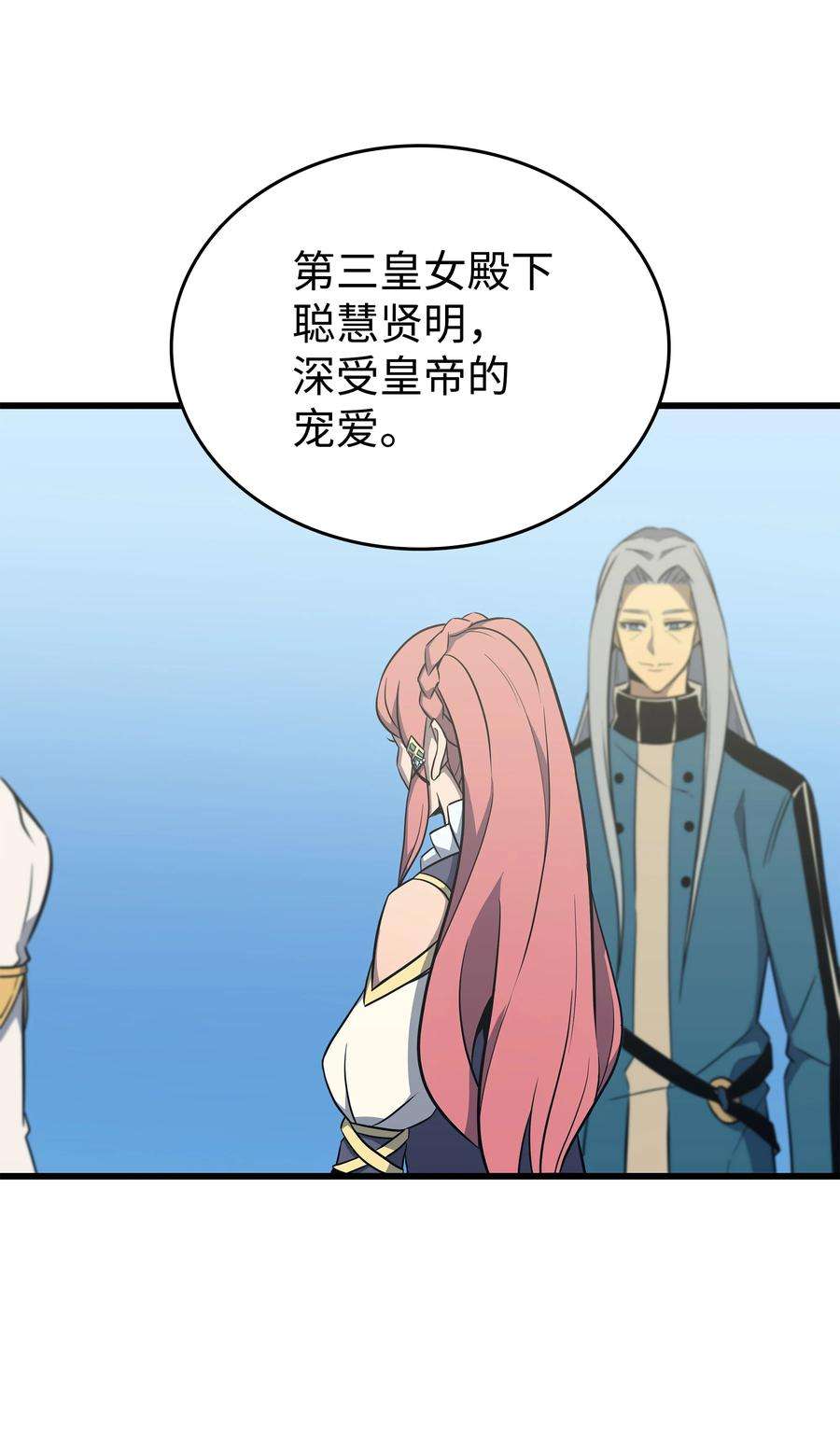 4000年后重生异世界的大魔导师110 下马威