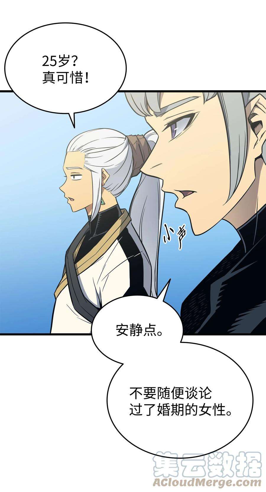 4000年后重生异世界的大魔导师110 下马威