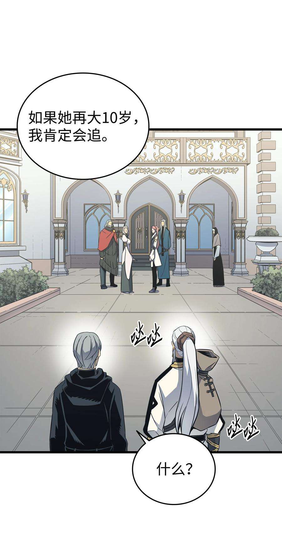 4000年后重生异世界的大魔导师110 下马威