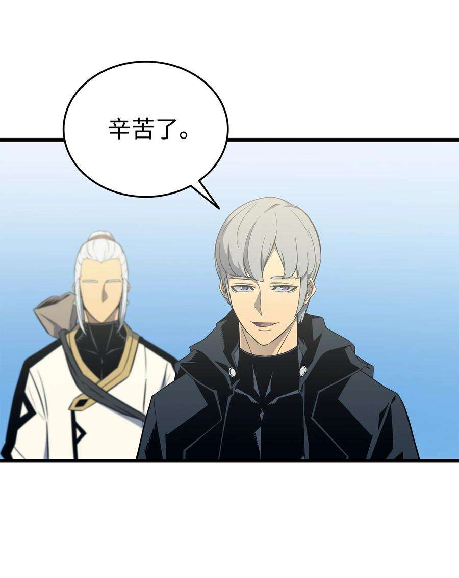 4000年后重生异世界的大魔导师110 下马威