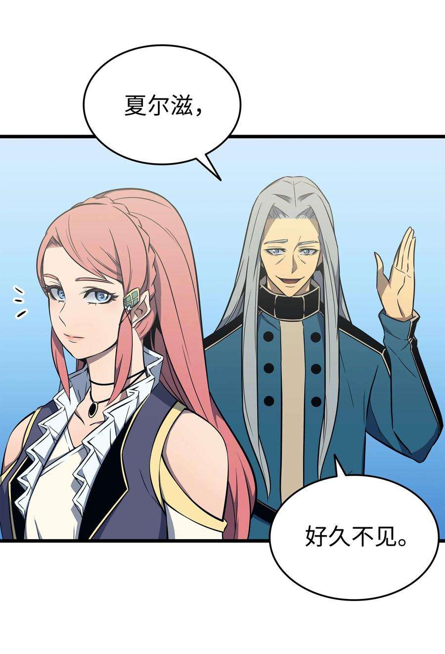 4000年后重生异世界的大魔导师110 下马威