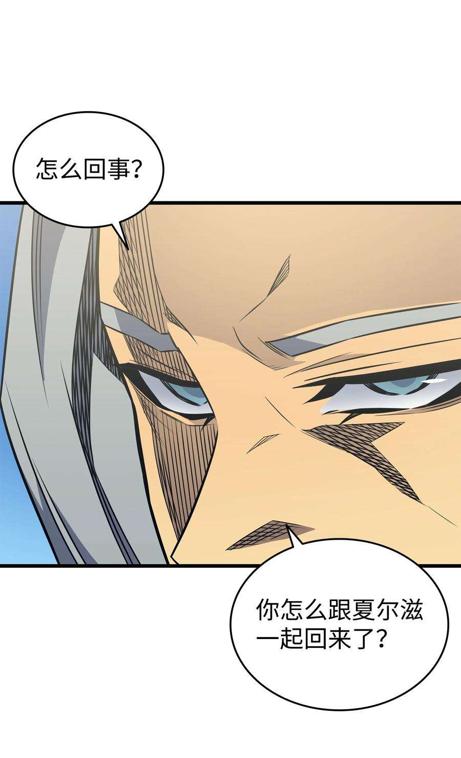 4000年后重生异世界的大魔导师110 下马威