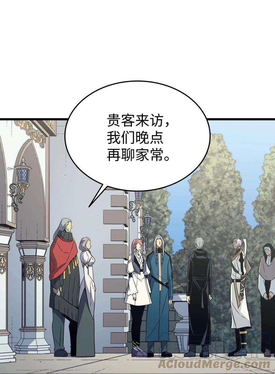 4000年后重生异世界的大魔导师110 下马威