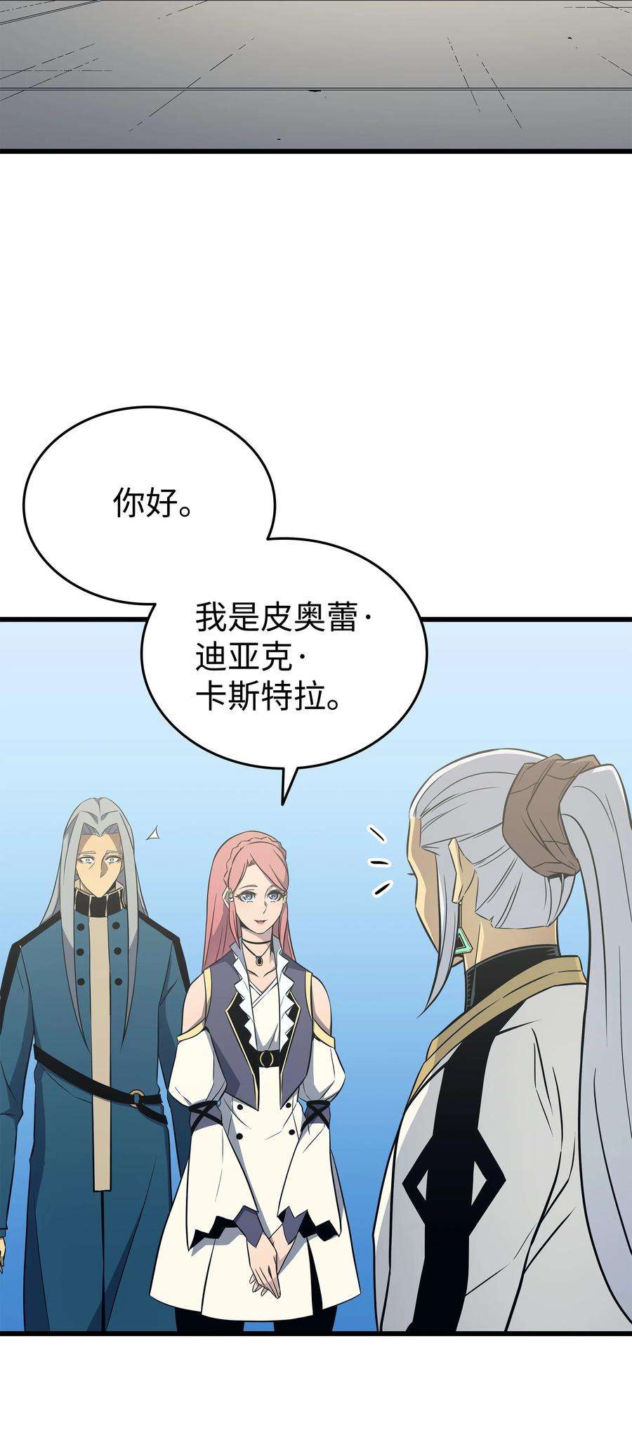 4000年后重生异世界的大魔导师110 下马威