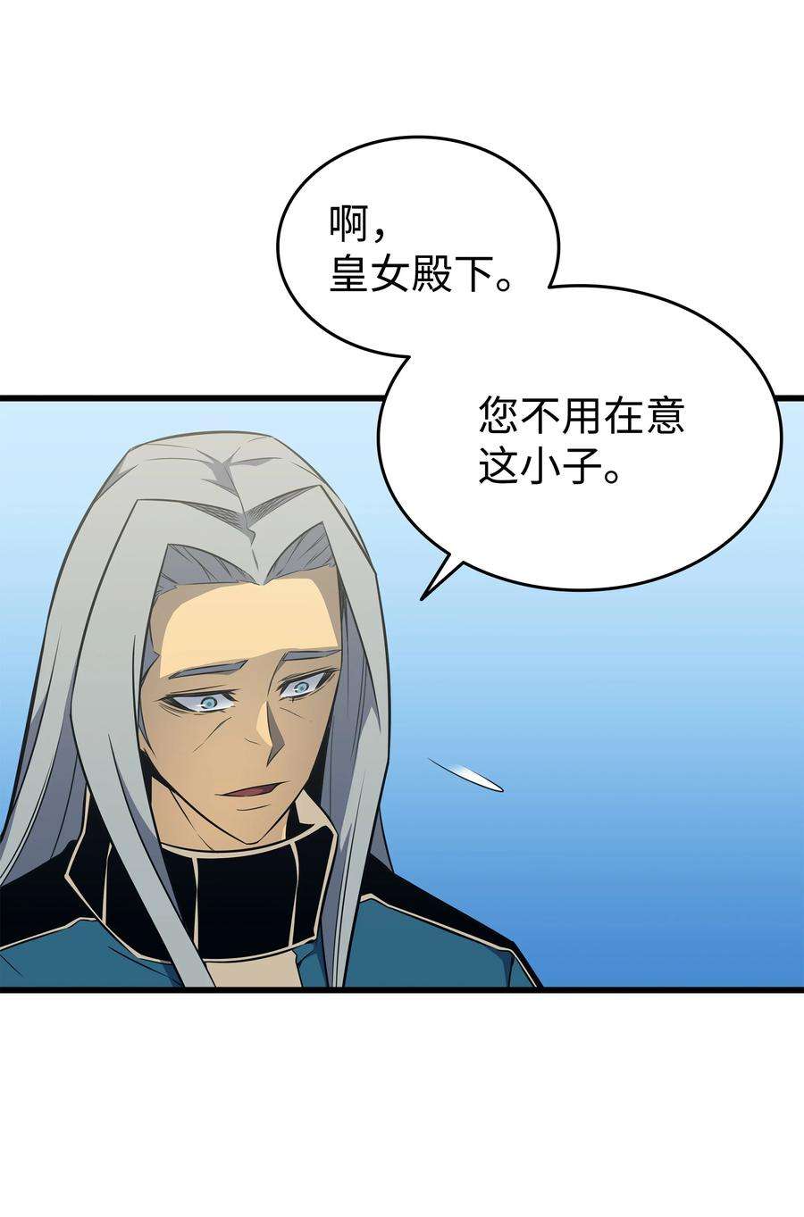 4000年后重生异世界的大魔导师110 下马威