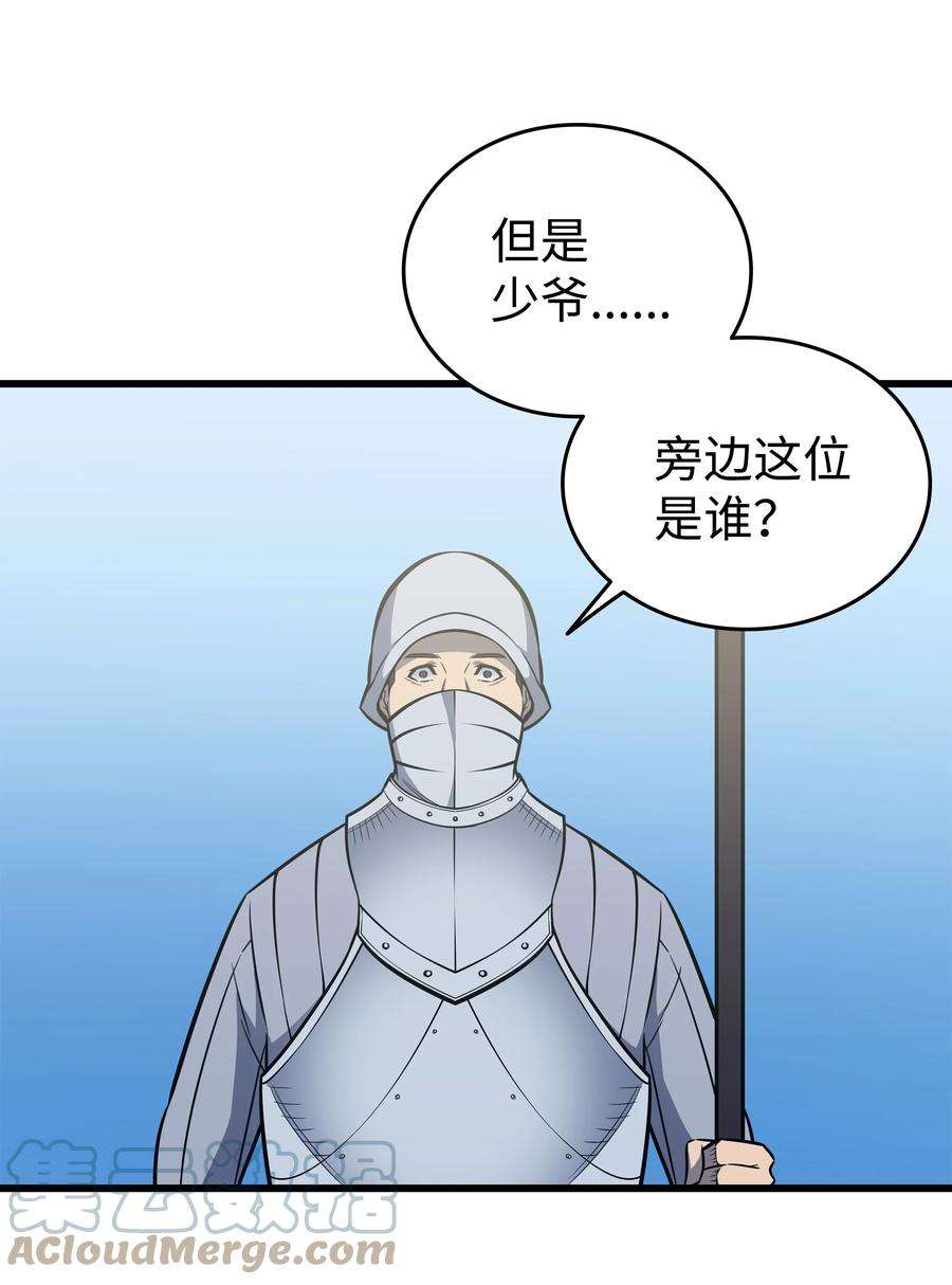 4000年后重生异世界的大魔导师110 下马威