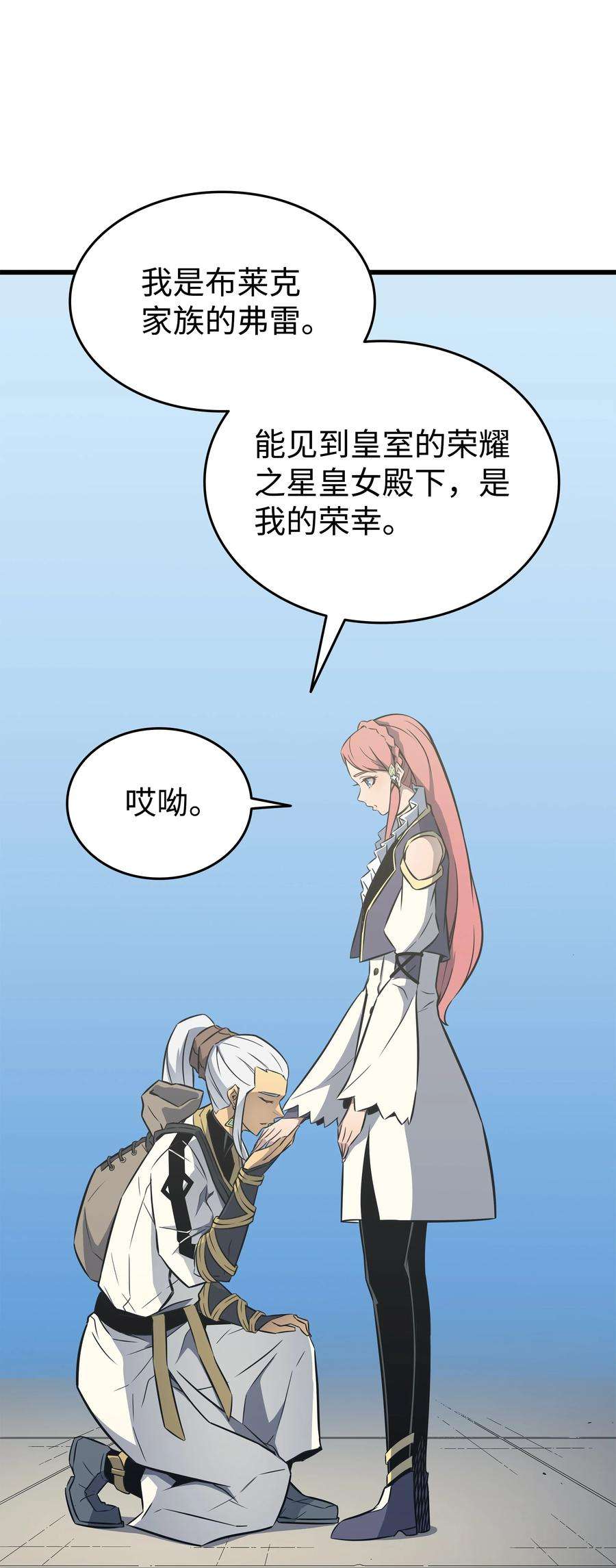 4000年后重生异世界的大魔导师110 下马威