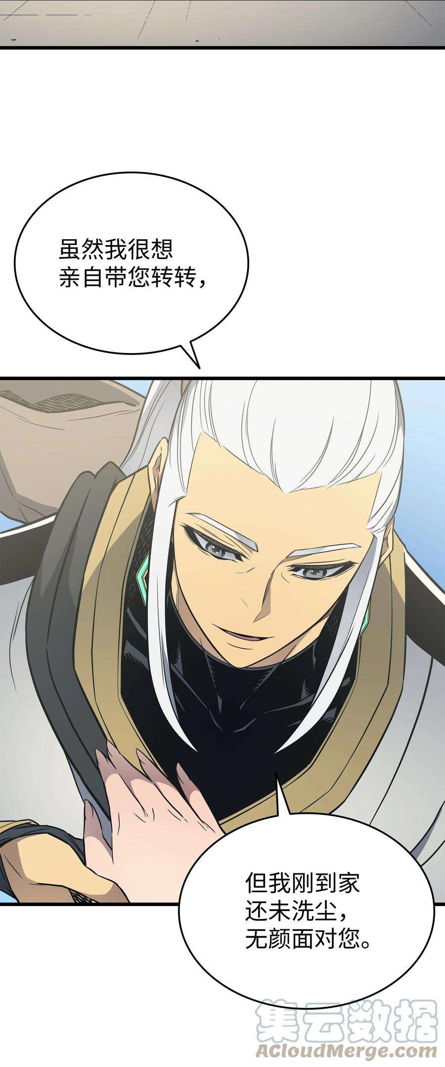 4000年后重生异世界的大魔导师110 下马威