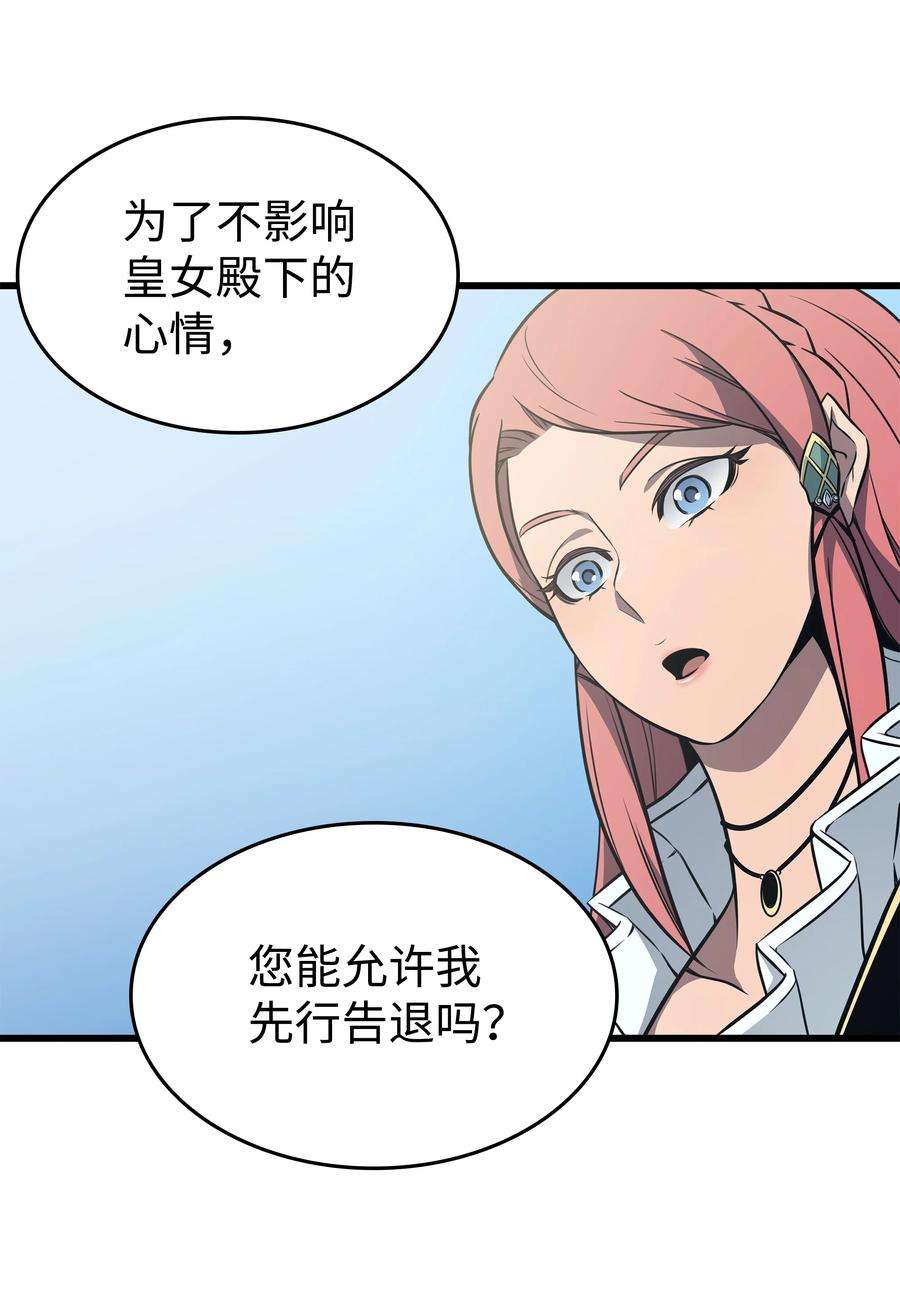 4000年后重生异世界的大魔导师110 下马威