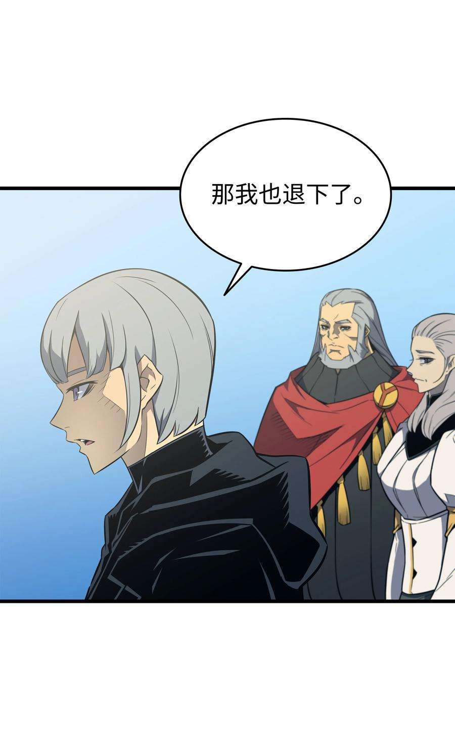 4000年后重生异世界的大魔导师110 下马威