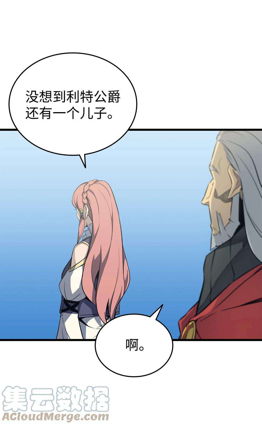 4000年后重生异世界的大魔导师110 下马威