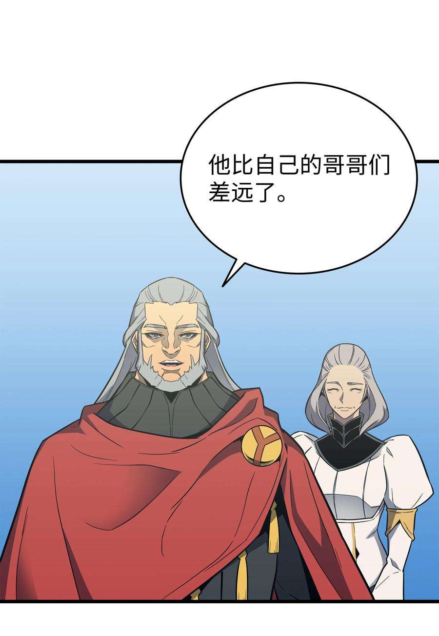 4000年后重生异世界的大魔导师110 下马威