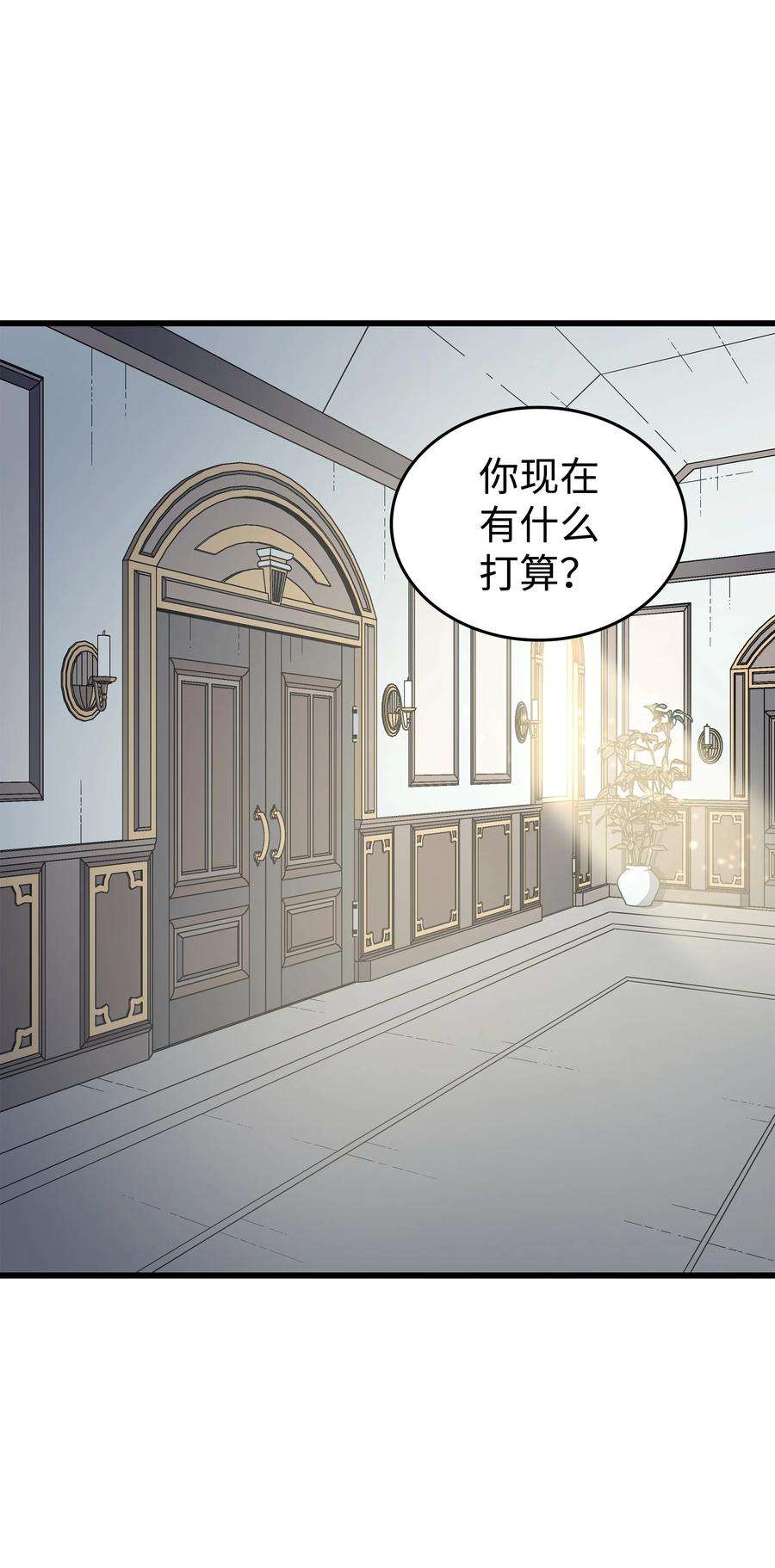 4000年后重生异世界的大魔导师110 下马威