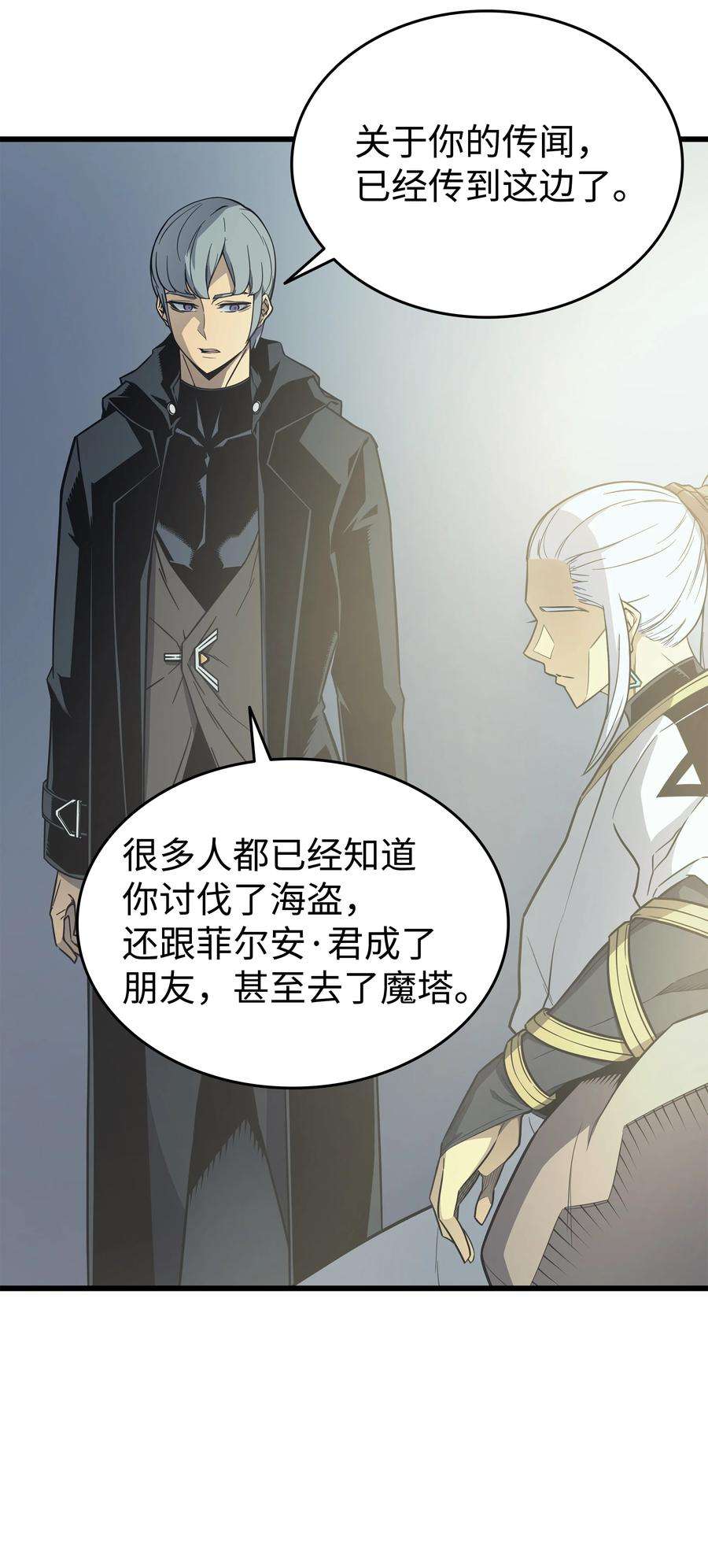 4000年后重生异世界的大魔导师110 下马威