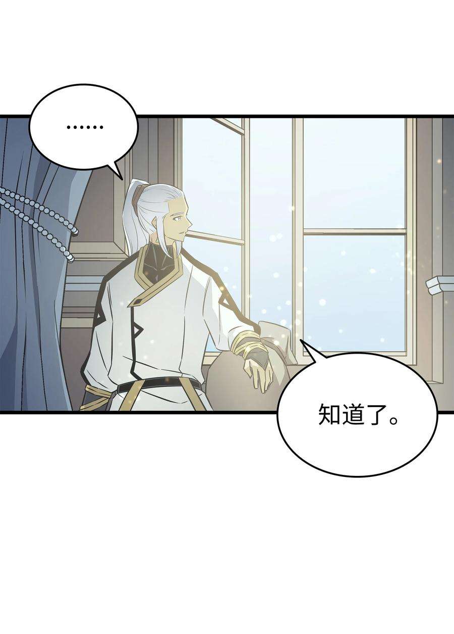 4000年后重生异世界的大魔导师110 下马威