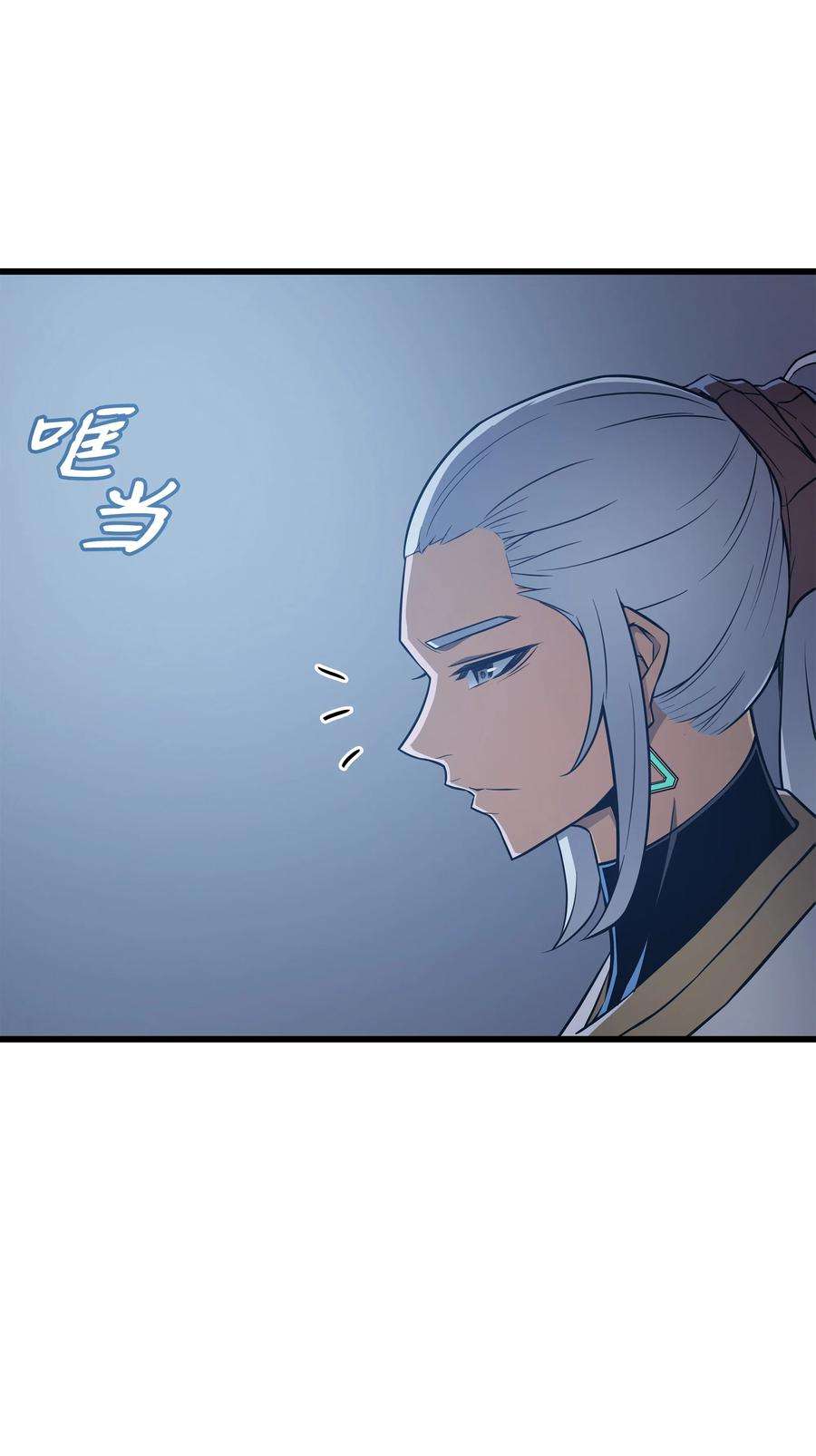 4000年后重生异世界的大魔导师110 下马威