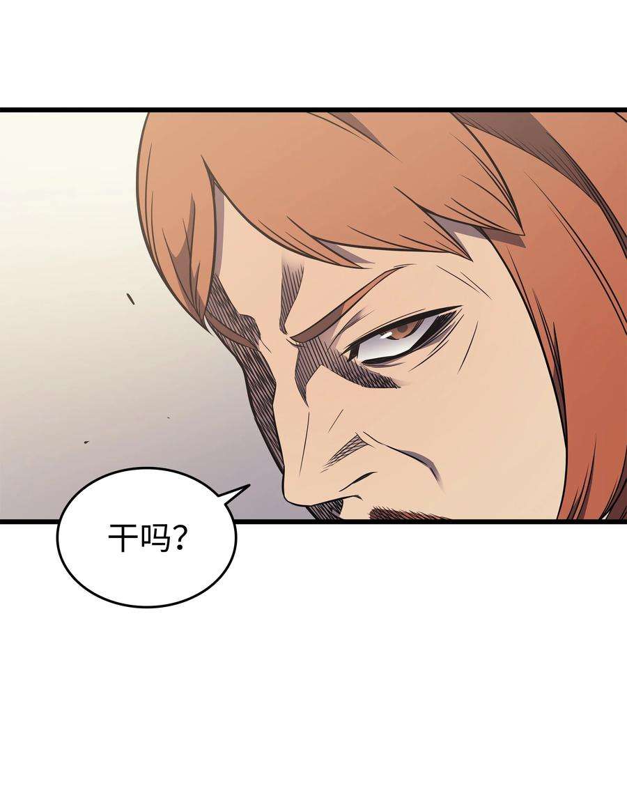 4000年后重生异世界的大魔导师110 下马威