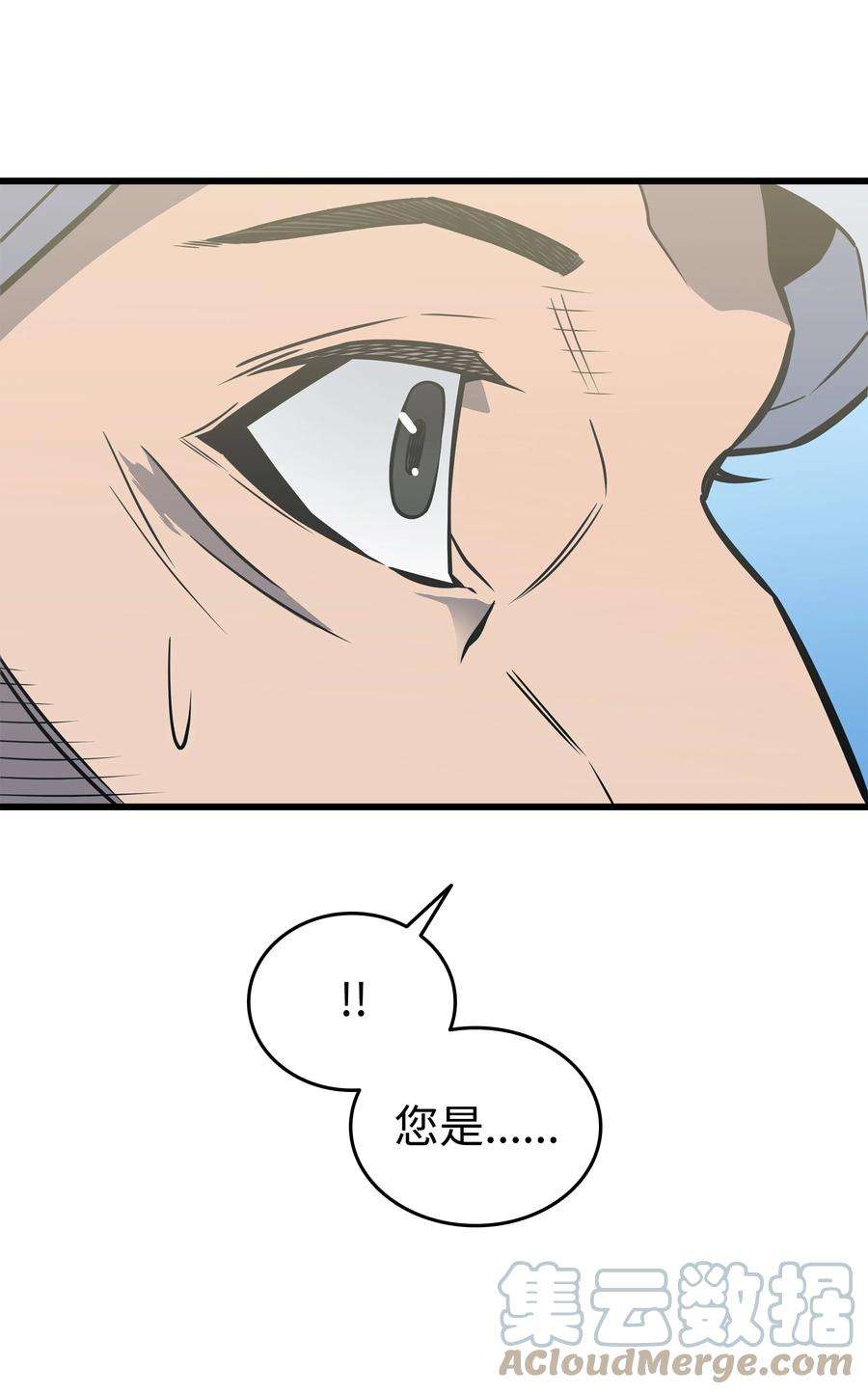 4000年后重生异世界的大魔导师110 下马威