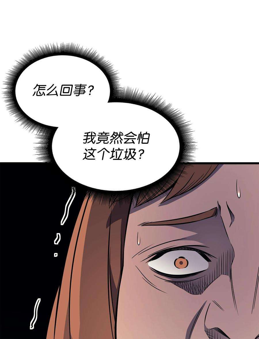 4000年后重生异世界的大魔导师110 下马威