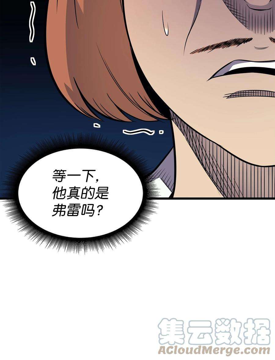 4000年后重生异世界的大魔导师110 下马威