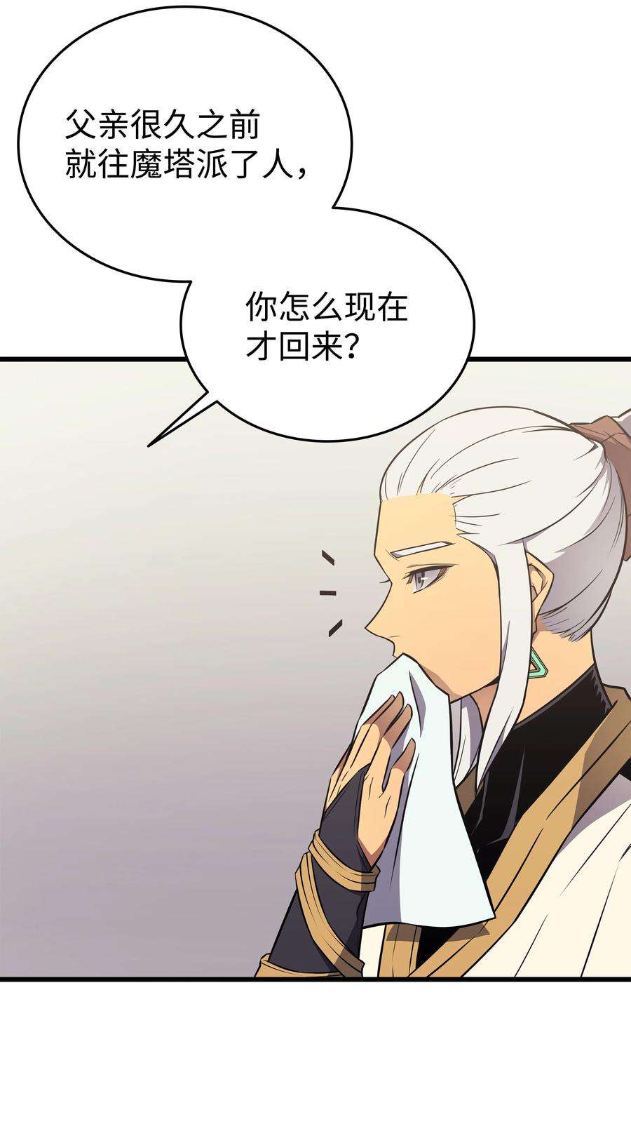 4000年后重生异世界的大魔导师110 下马威