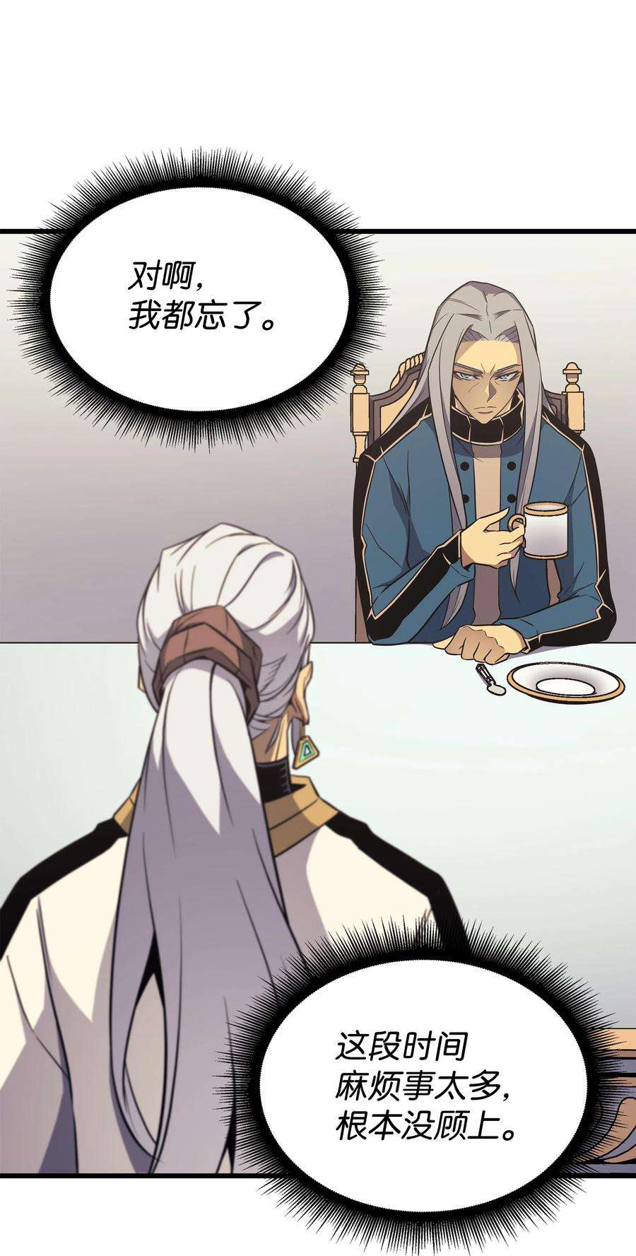 4000年后重生异世界的大魔导师110 下马威