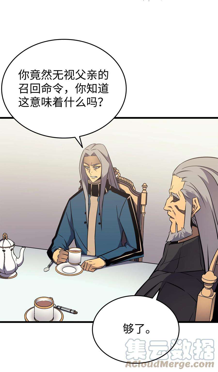 4000年后重生异世界的大魔导师110 下马威