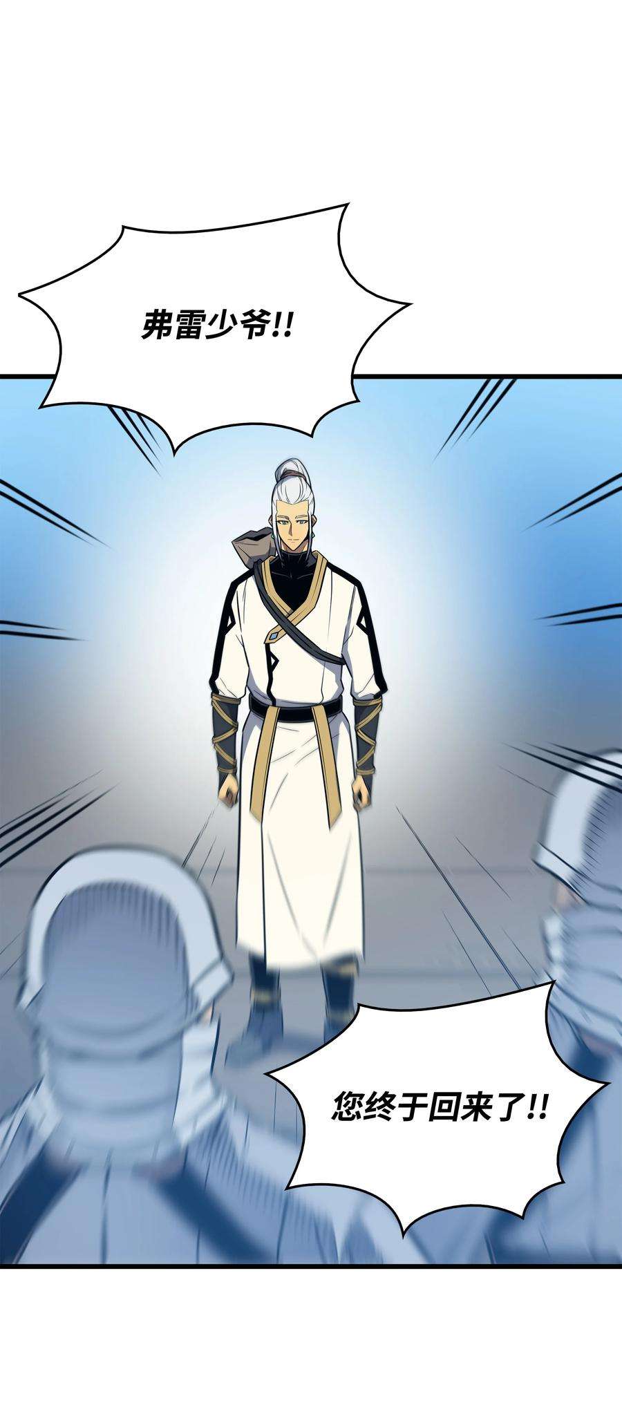 4000年后重生异世界的大魔导师110 下马威