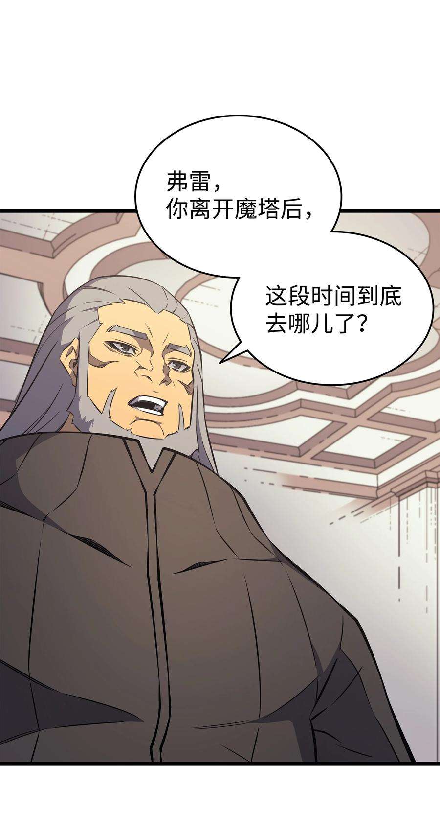 4000年后重生异世界的大魔导师110 下马威