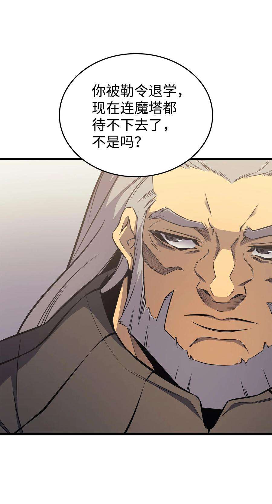 4000年后重生异世界的大魔导师110 下马威