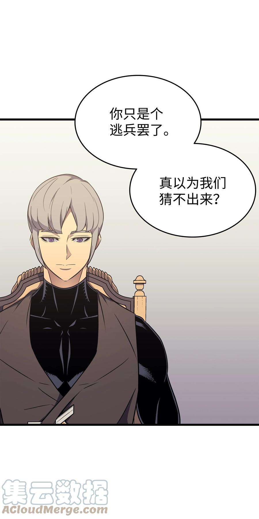 4000年后重生异世界的大魔导师110 下马威