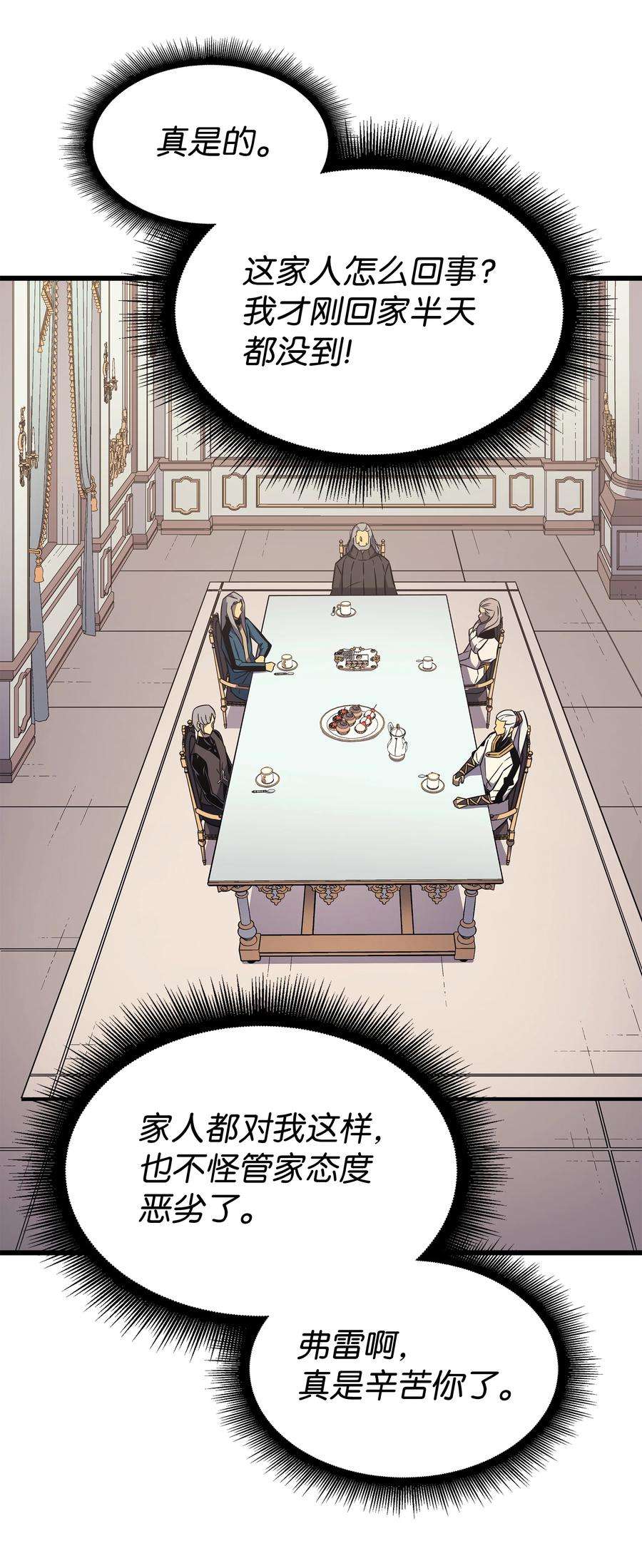 4000年后重生异世界的大魔导师110 下马威