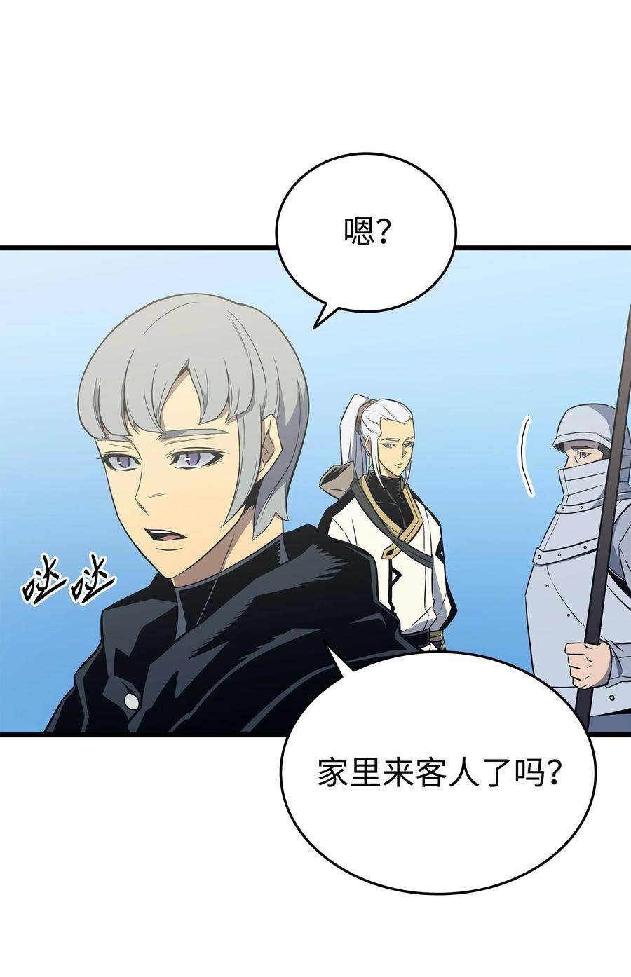 4000年后重生异世界的大魔导师110 下马威