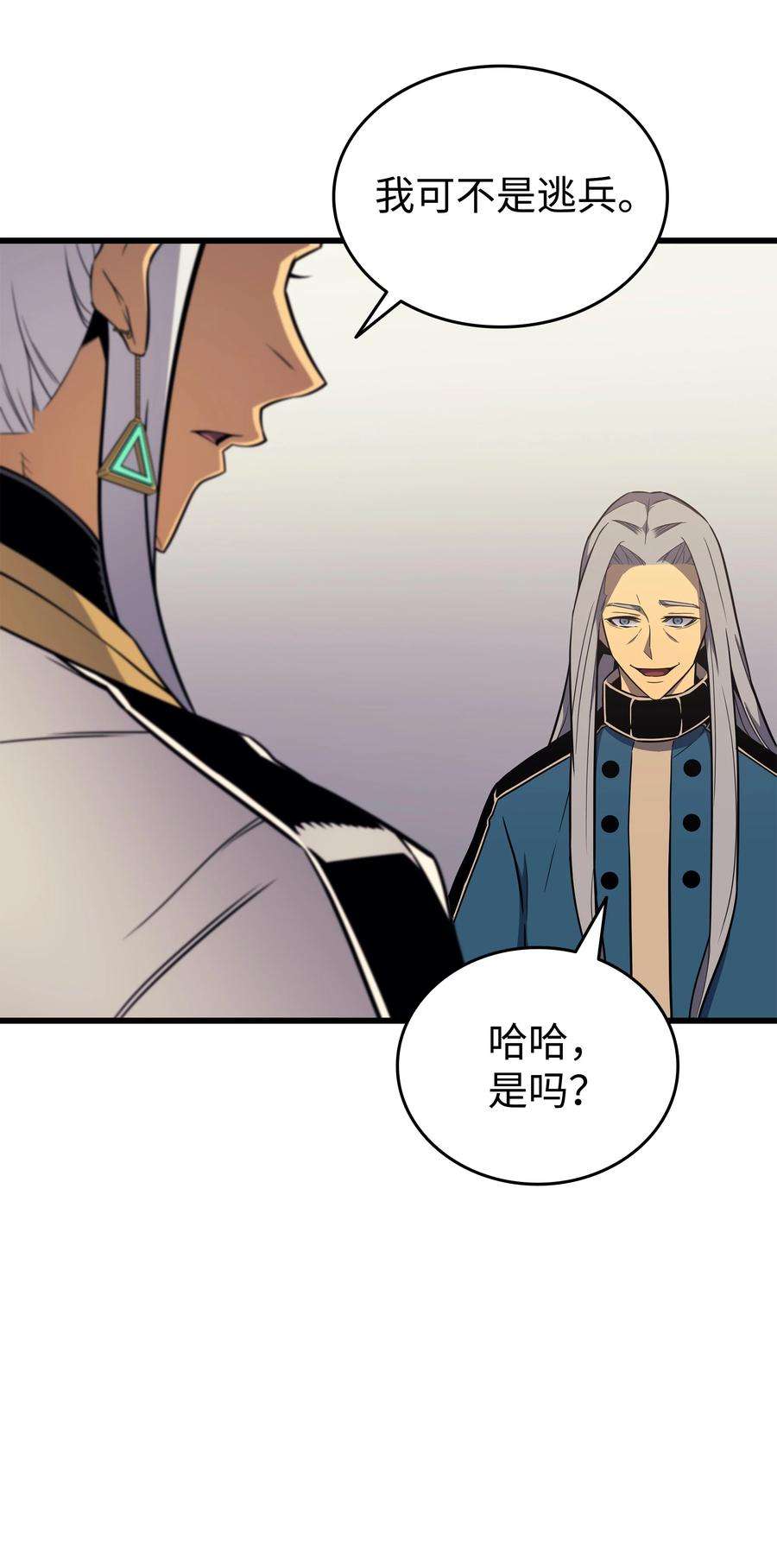 4000年后重生异世界的大魔导师110 下马威