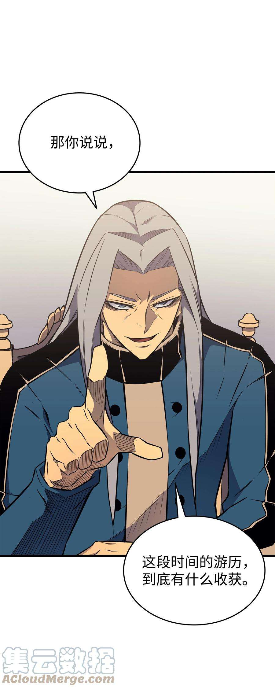 4000年后重生异世界的大魔导师110 下马威