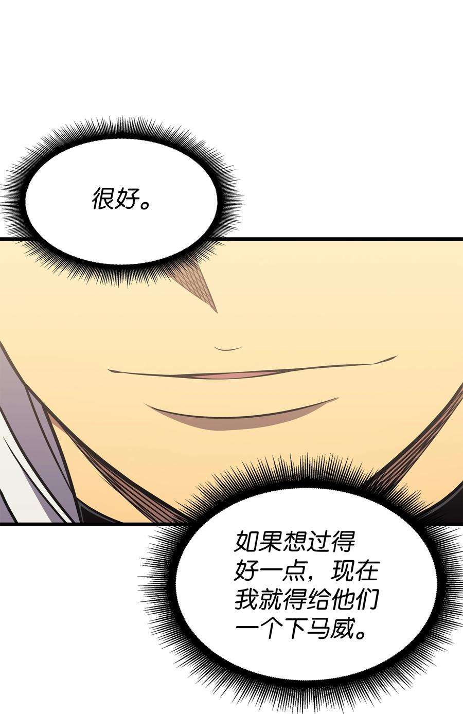 4000年后重生异世界的大魔导师110 下马威