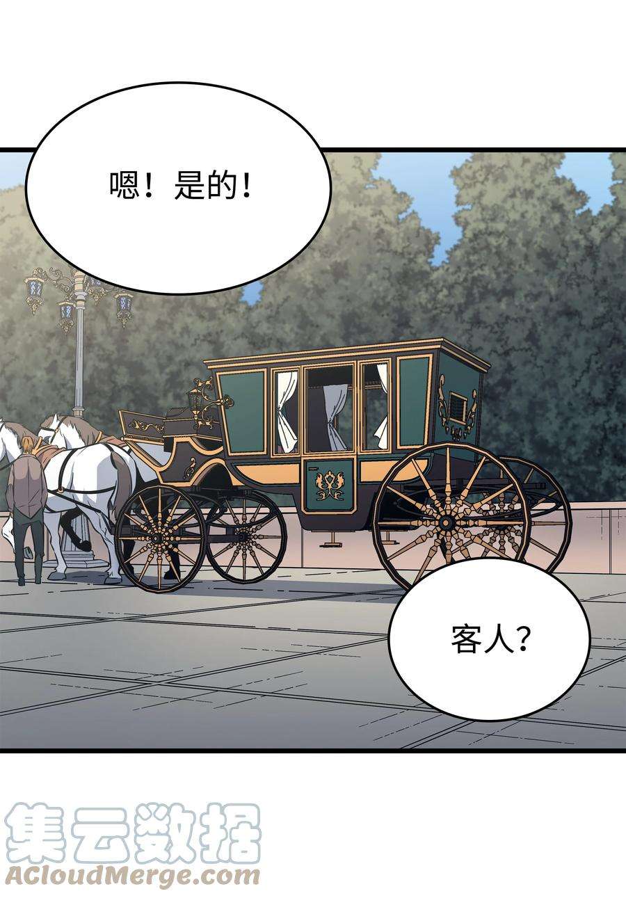 4000年后重生异世界的大魔导师110 下马威