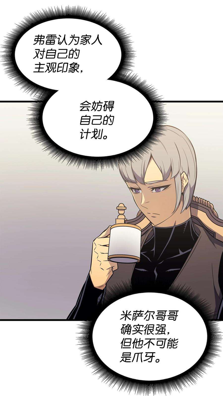 4000年后重生异世界的大魔导师111 家人的认可