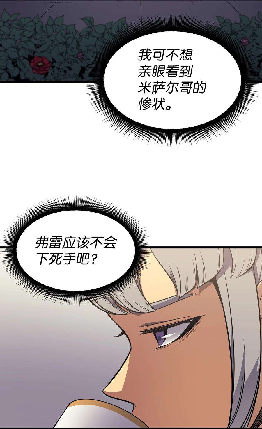 4000年后重生异世界的大魔导师111 家人的认可