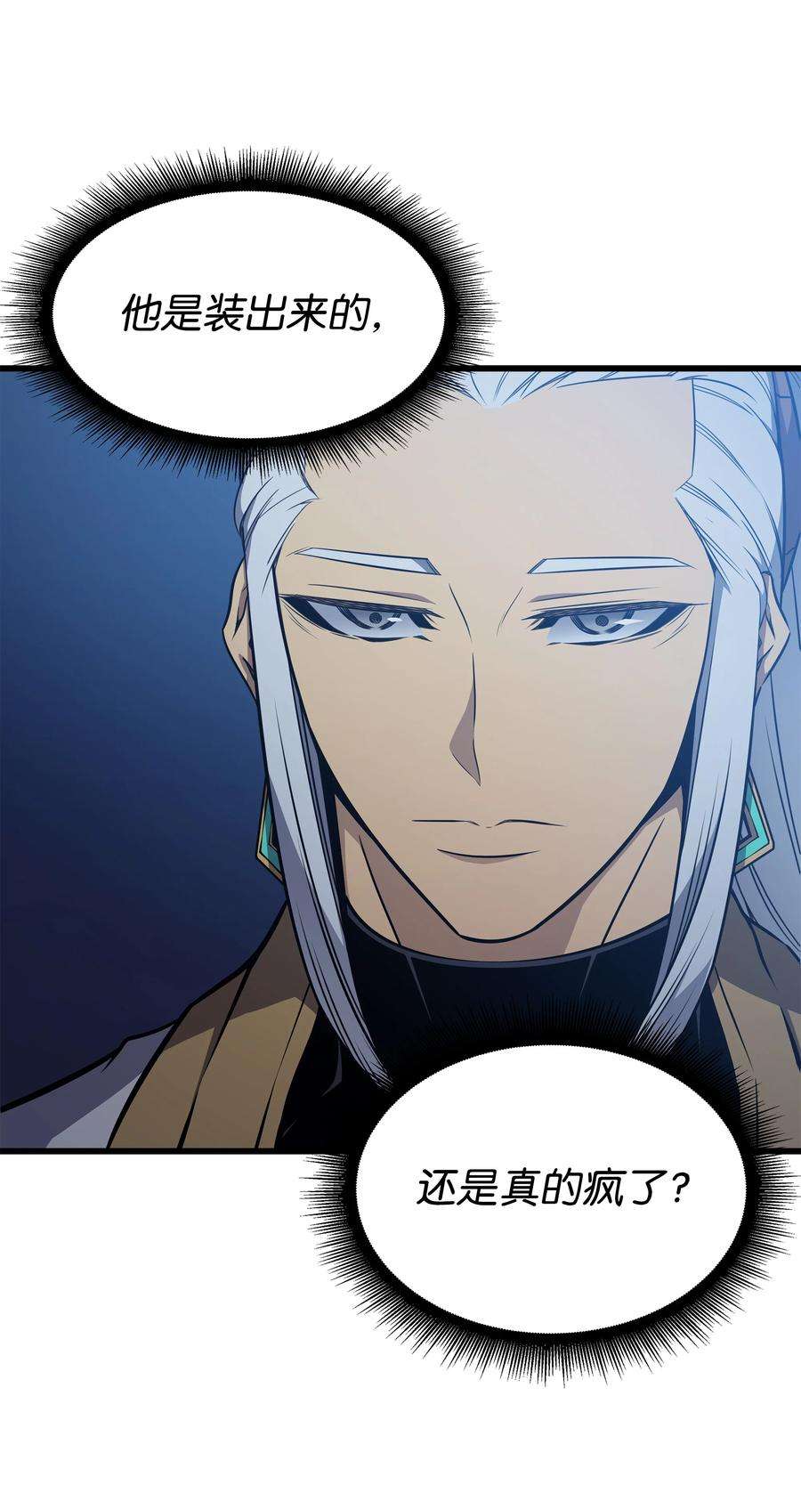 4000年后重生异世界的大魔导师111 家人的认可