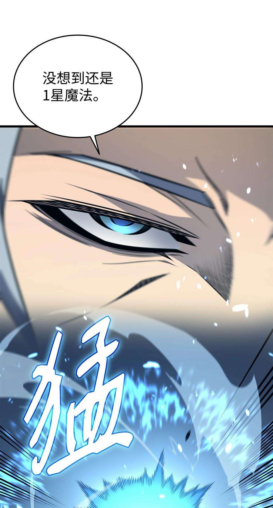 4000年后重生异世界的大魔导师111 家人的认可