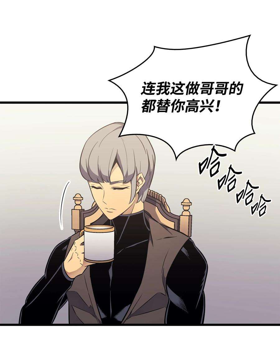 4000年后重生异世界的大魔导师111 家人的认可