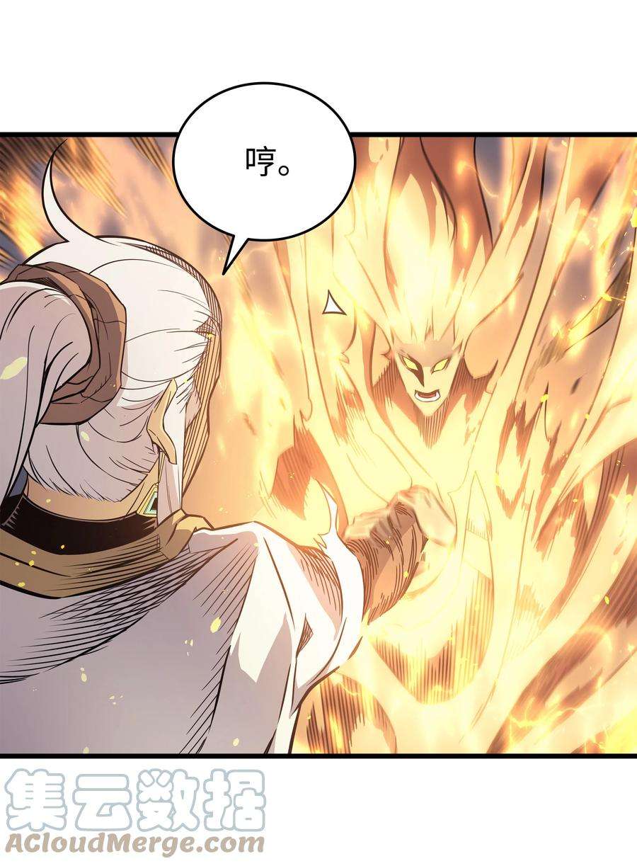 4000年后重生异世界的大魔导师111 家人的认可