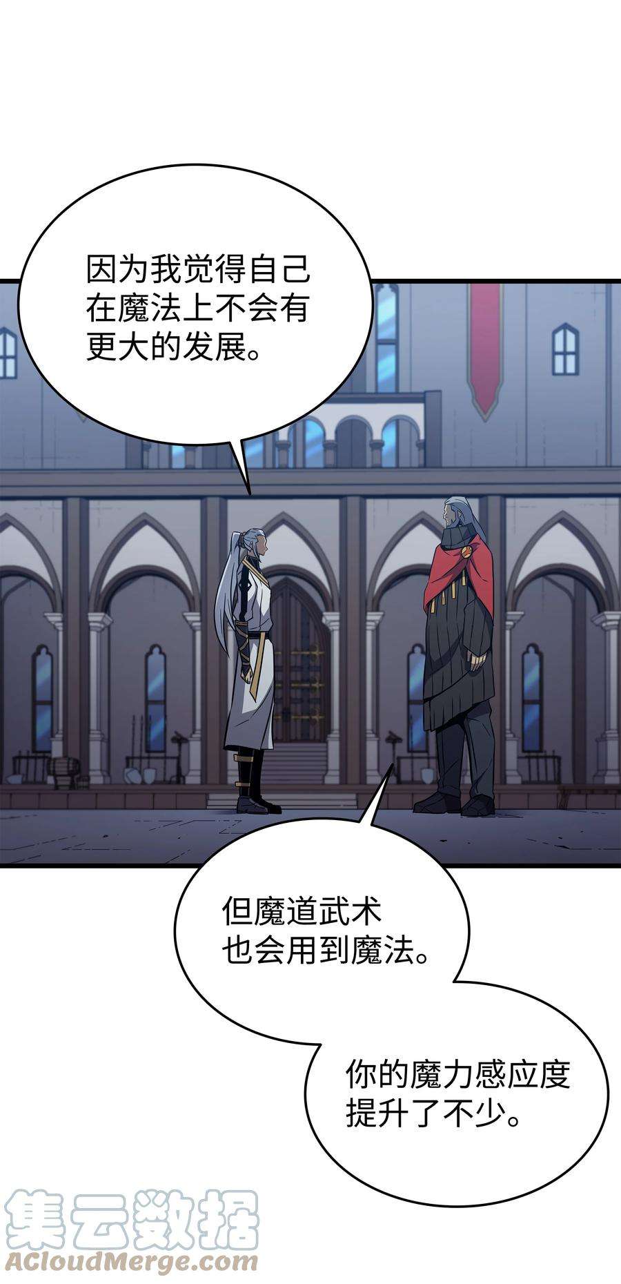 4000年后重生异世界的大魔导师111 家人的认可