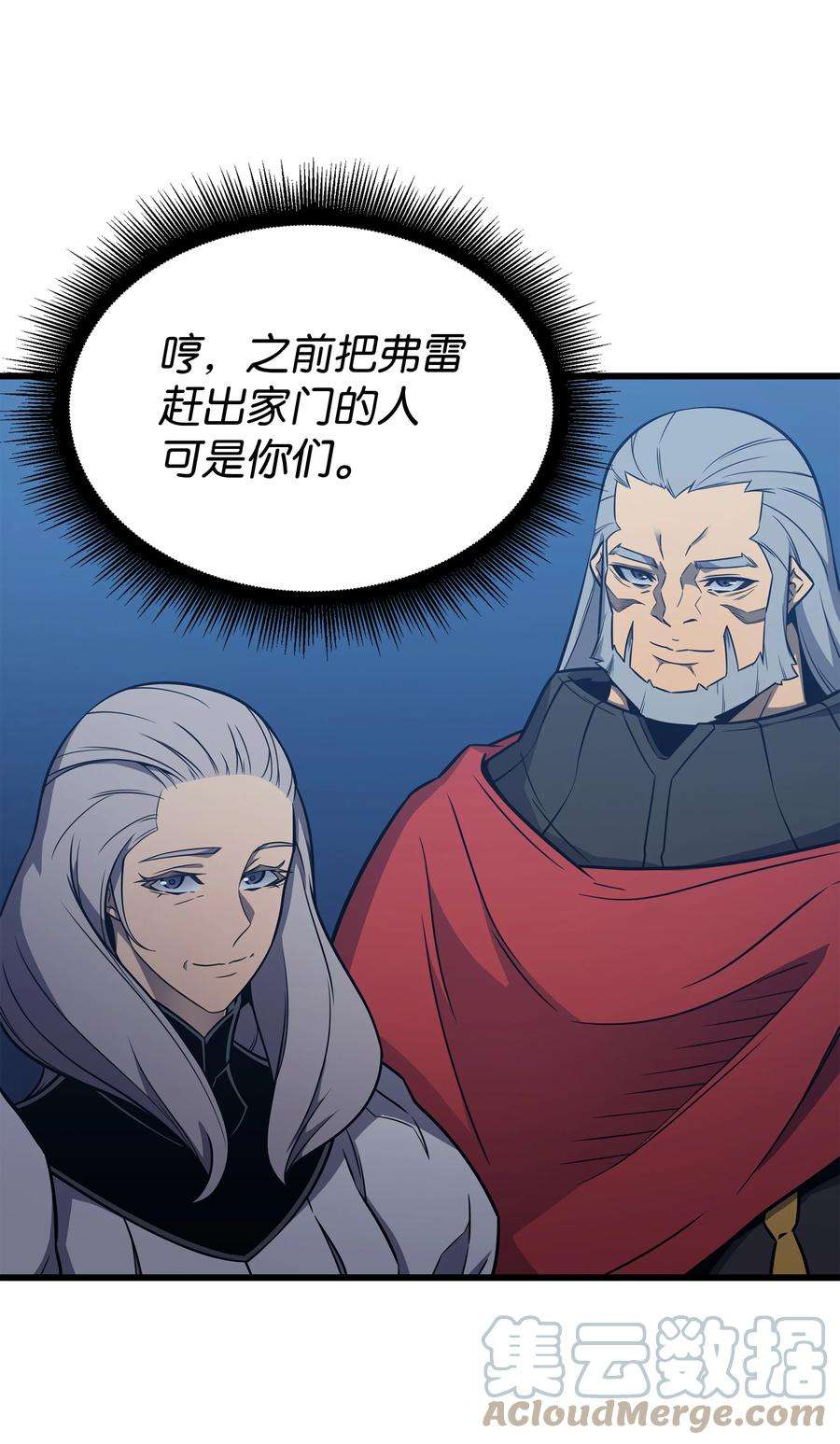 4000年后重生异世界的大魔导师111 家人的认可