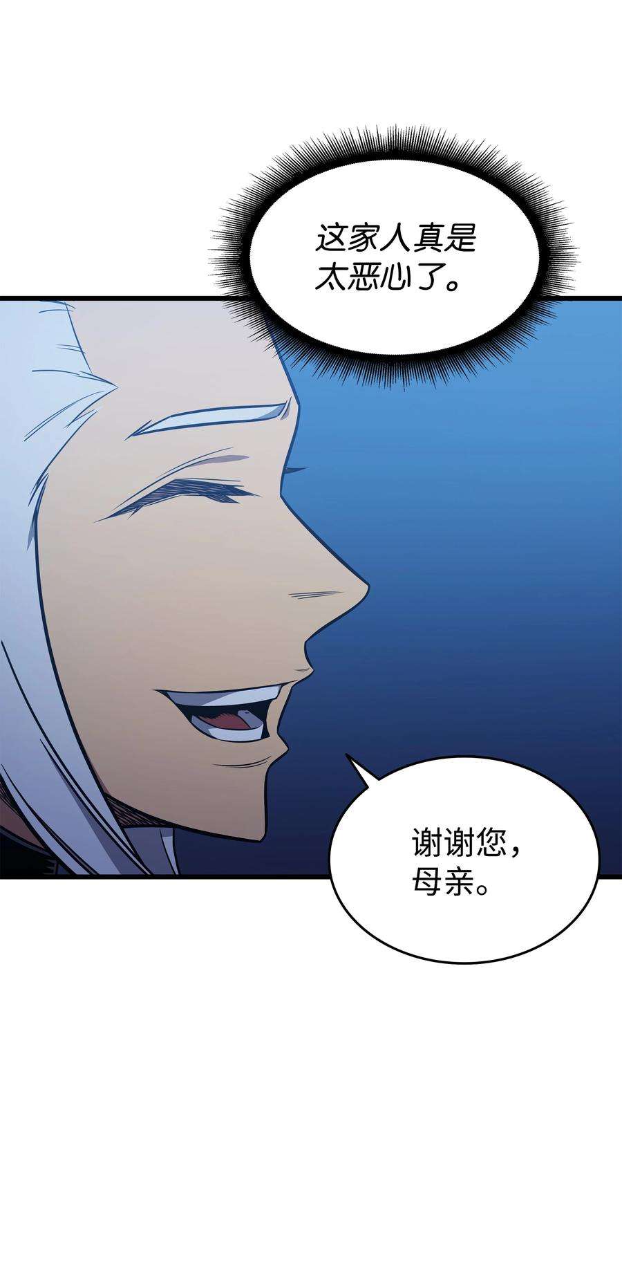 4000年后重生异世界的大魔导师111 家人的认可